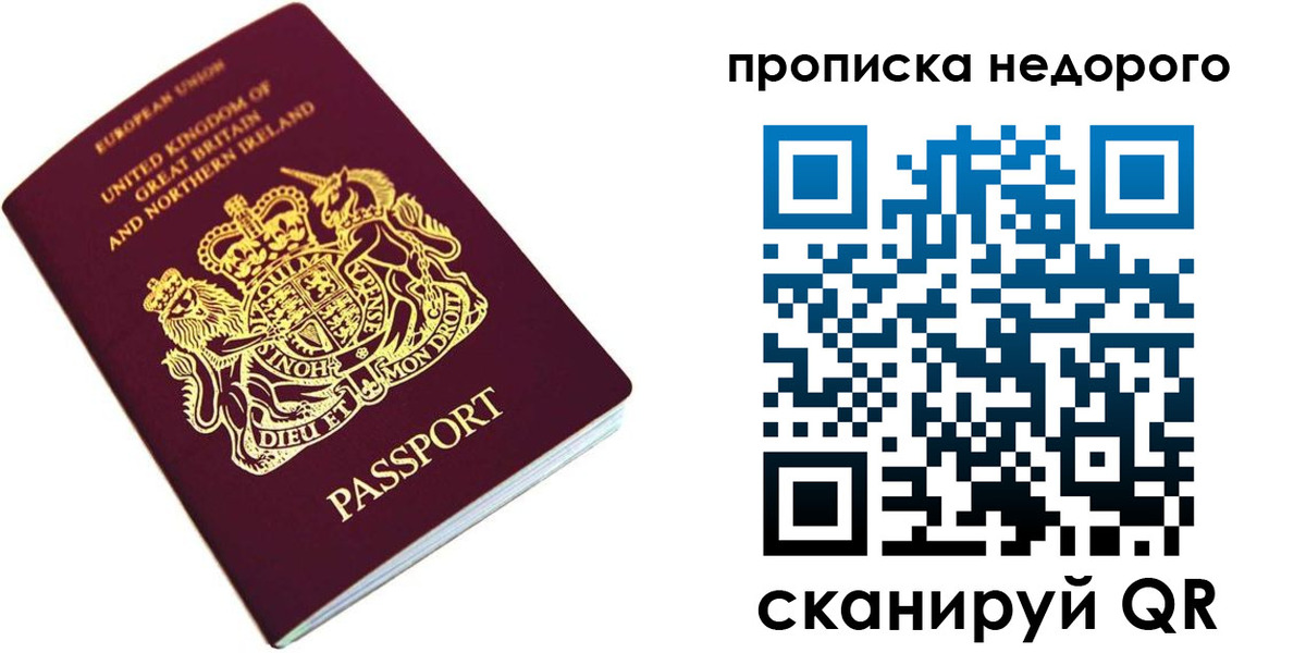 временная регистрация адрес в Онеге